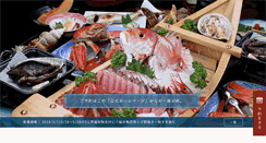 Desktop Screenshot of echizen-uotake.com